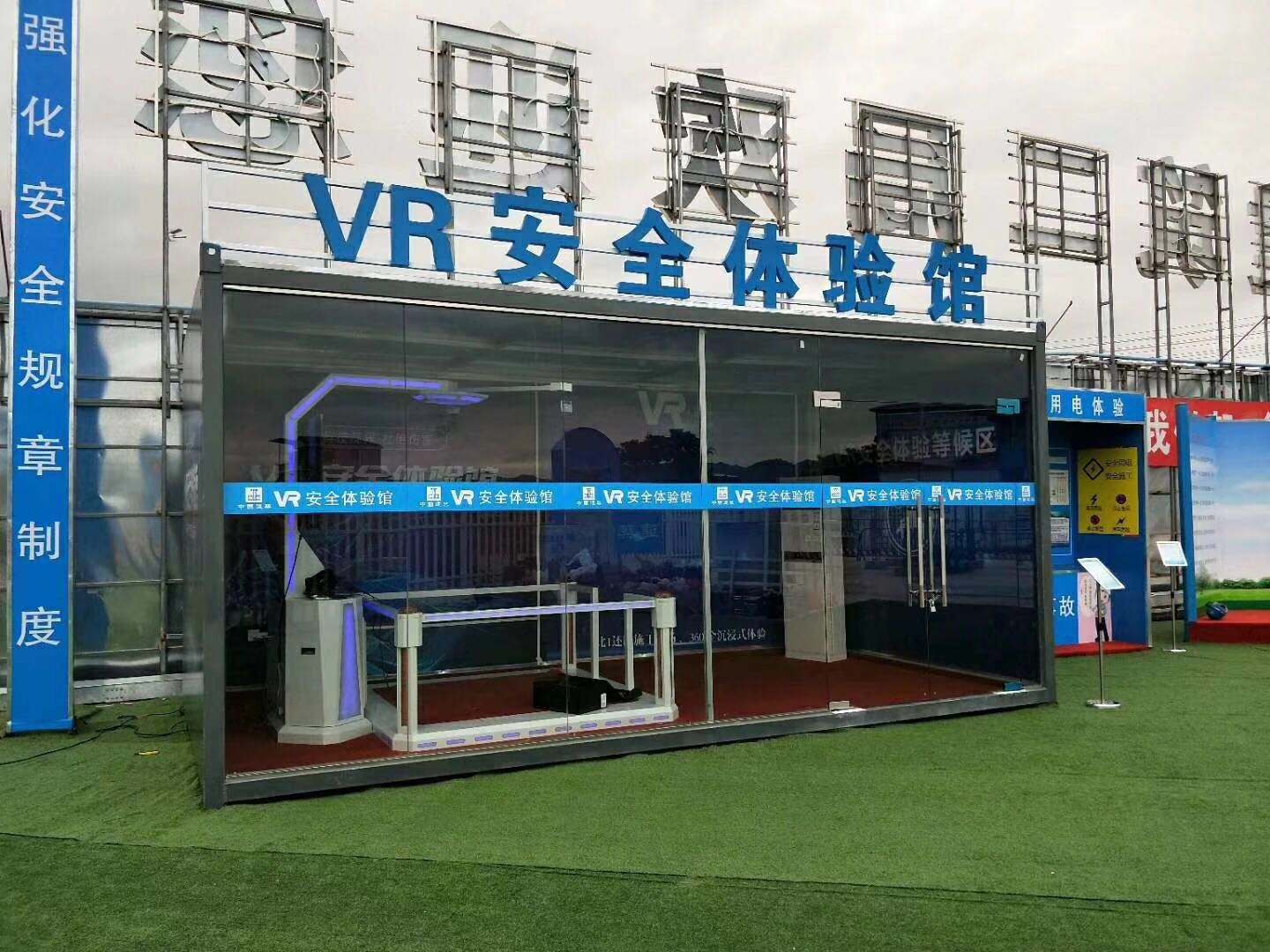 海宁市VR安全体验馆